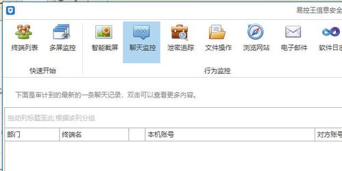 易控王信息安全管理軟件19.0.180810.sc免費版 助力企業(yè)網(wǎng)絡(luò)與信息安全筑牢防線